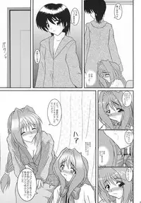 (C70) [Kirei na Oneesan (Izumi Yayoi)] KAORI ～ Kaori Soushuuhen ～ (Kanon)