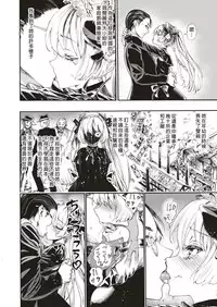 [Nippa Takahide] Watashi no Aisubeki Boukun (COMIC X-EROS #71) [Chinese] [沒有漢化] [Digital]