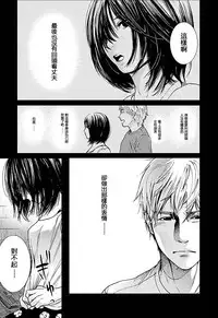 [Kurosawa R] Anata no Oku-san Moraimasu - I'm gonna steal your wife. Ch.1-7 [Chinese] [Yuさん个人汉化]