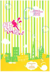 (SPARK13) [Progretrance, soulsonic (Eiri, Hashimoto)] Yaitenei! (Ranma 1/2)