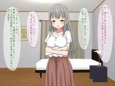 アンタの子供なんて産まないんだから!