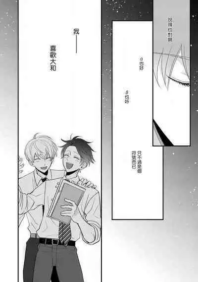 [tomomo] Oretachi Beta (Futsuu) datta no ni!! | 明明我们只是普通的β!! Ch. 1-4 [Chinese] [冒险者公会] [Digital]