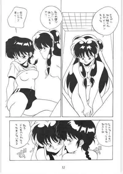 Klaramate Vol. 1 Bulranma 1/2