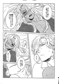 [dix(hajime)][+m(hajime)](34*17)+7 Edomon to Amakusa ga Fuyuki shi de 7sai no Shirou to ittusyoni (fate/grand order)