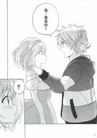 (COMIC1☆11) [Kurimomo (Tsukako)] Djeeta-chan no Renai Battle na Hibi 3-kame (Granblue Fantasy) [Chinese] [朔夜汉化]