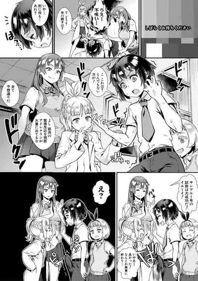 [Jairou] Live! [Digital]