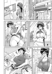 [Hoshino Ryuichi] Hitozuma Furin Numa Ch. 1-3