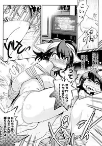 [Kemonono★] Groove Tube