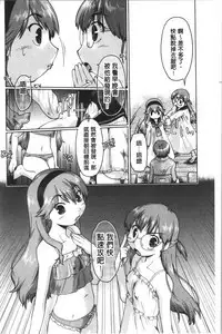 [Akishima Shun] Sapo-Machi Shoujo - Girls are Waiting for Support | 等待援交少女 [Chinese]