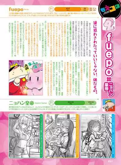 Dengeki Moeoh 2021-12