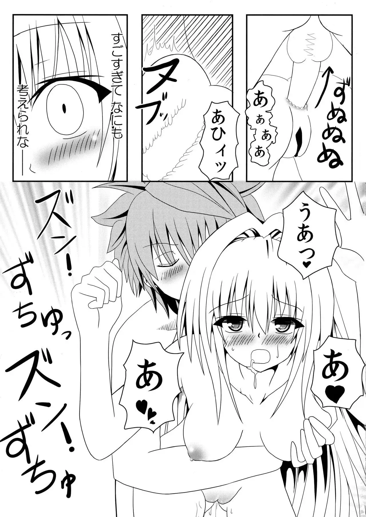 Zoku Yami-chan no Kanzume