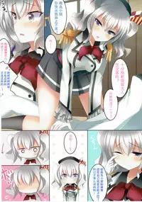 (C89) [Chocolate Latte (Ichiyo Moka)] Teitoku Senyou Renshuukan (Kantai Collection -KanColle-) [Chinese] [嗶咔嗶咔漢化組]