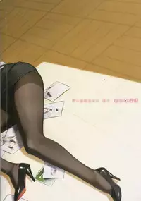 (C81) [Bunka☆Shinryaku (MegaPantS, Tang-Pong★, Hanraotoko)] Feti Kano ~Finder no Mukou no Onna Kyoushi ni Hatsujou shita~ (Photo Kano) [Chinese] [渣渣漢化組]