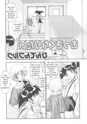 Otsukiku Naritai [English] [Rewrite]