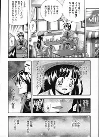 COMIC ino Vol.09 (2009-02)