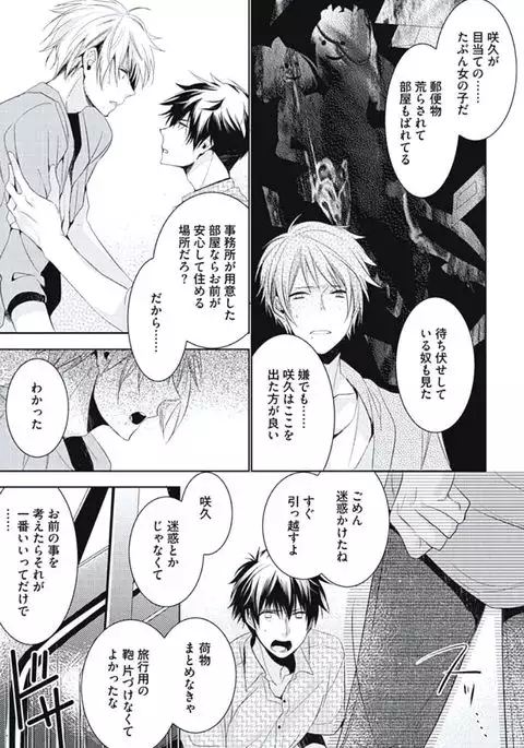 Renai Rettousei no Ecchi Keikaku