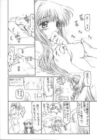 [TIMTIM MACHINE (Hanada Ranmaru, Kazuma G-Version)] TIMTIM MACHINE -Air- Taikenban (AIR)