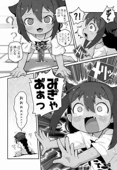 Jahy-sama wa Shikoranaku mo Nai!