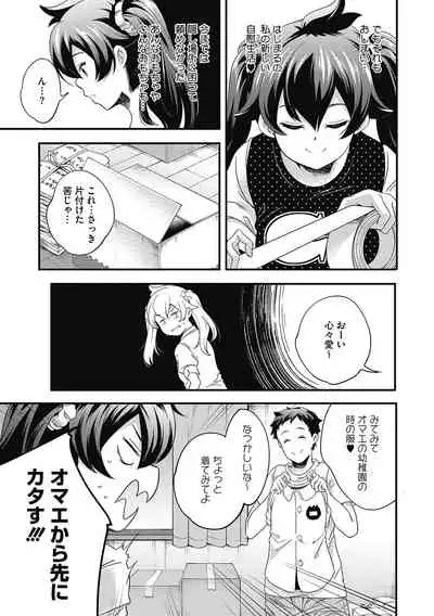 [Anthology] LQ -Little Queen- Vol. 44 [Digital]