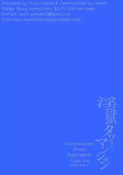 [Maemukina Do M] Ingoku Tower Mansion ~Nerawareta Elite Oyako~ [English] [Yuuta's Blog]