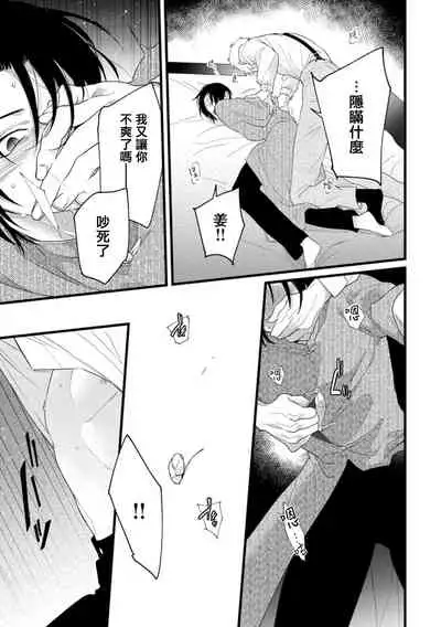 Mazu no Hoshikuzu | 魔都的星尘 act.4-5