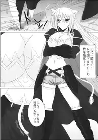 [Nomugicha & A.O.I (Ayato)] Passionate Cat (DOG DAYS) [Digital]