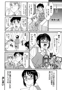 [Kousyoku Heikan(Shinohara Tessyou)] mahorama