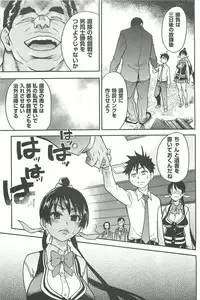 [Shiwasu no Okina] Peace Hame! Ge