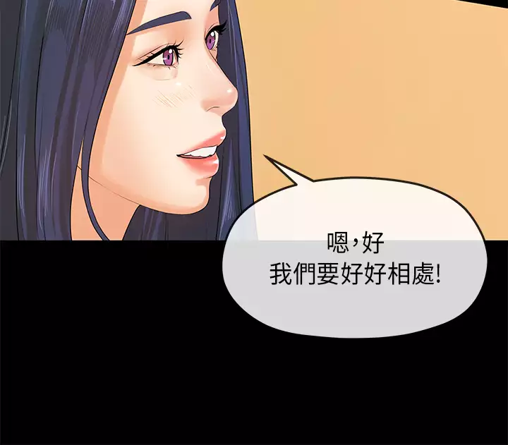 First love 初恋情结 Ch.1~5 中文
