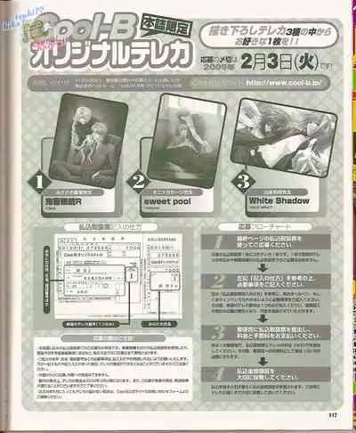 Cool-B Vol.23 2009-01