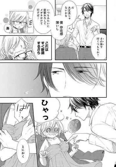 [Munin Shiori] Osananajimi ga Yajuu - Nyotaika Pheromone Hatsudouchuu 1-7