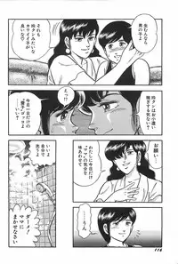 [Saaga Miono] Onee-sama Clinic