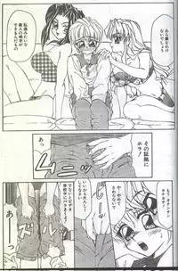 Cotton Comic 1995-04 [Incomplete]