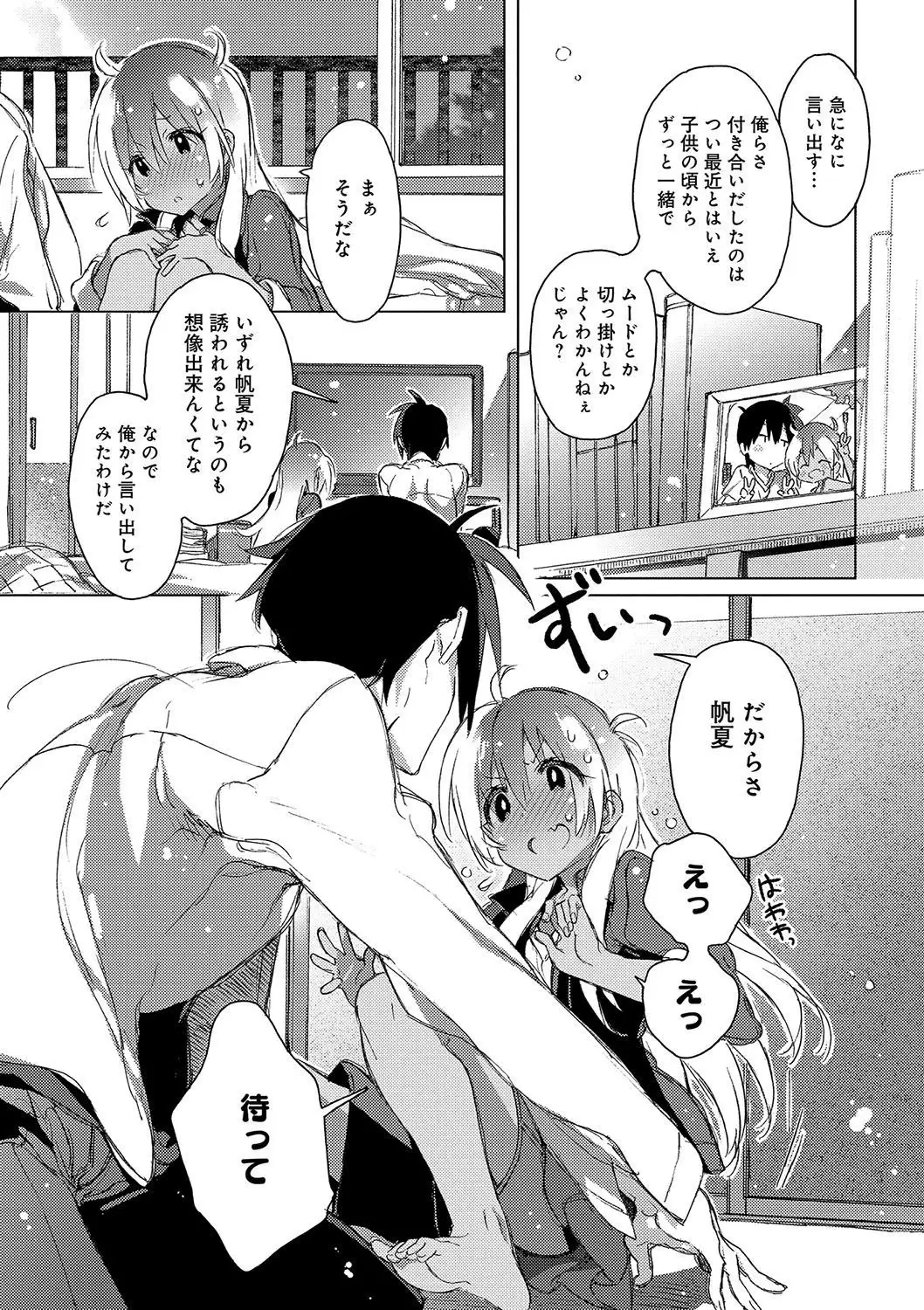 Akai Ito ga Tsunagaru Anata to KISS ga Shitai.
