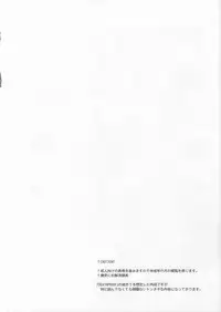 (King of Colors IV) [Pan no Kai (Rinku)] DEATH PROOF REVENGE (K)