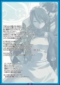 (C75) [LongHornTrain (CyoCyo)] PeruTen (Persona 4, Devil Summoner: Soul Hackers)