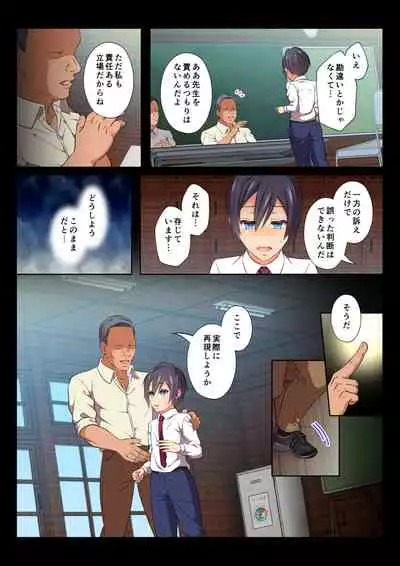 [Chiharu] MobRa BL ~Teikou dekinai Joukyou de Ikasare tsuzukeru Danshi-tachi~ Ryousuke Hen Kouhen [Digital]