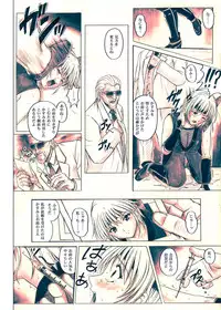 (C72) [Cyclone (Izumi Kazuya)] Migi no Ga~nin (Dead or Alive) [Digital] [Colored]