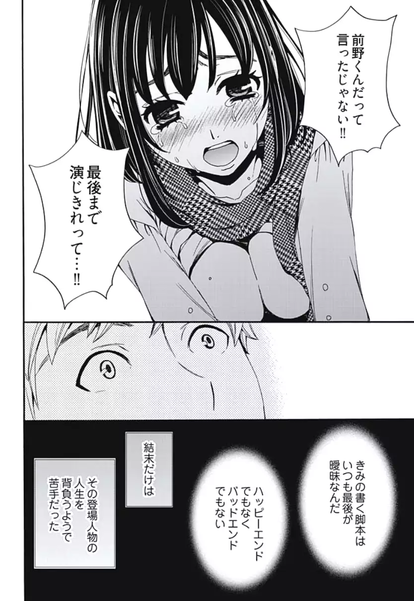 Netorase Keiyaku Ch. 1-5