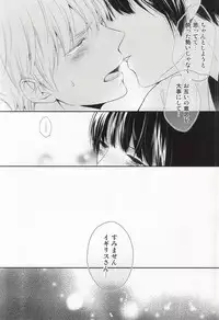 (Futari de Ocha o 6) [Tekken Yubisakku (Turugi Momoko)] Gaman suru Bekarazu. (Hetalia: Axis Powers)