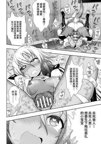 煌装閃姫クリスティア 第七話 + 最終話