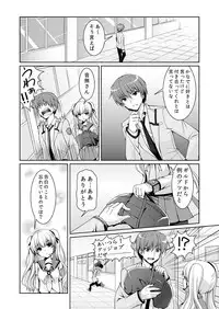 [Kuronekotei (Chibinon☆)] Love Vuvu (Angel Beats!) [Digital]