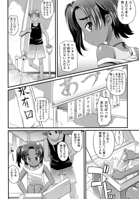 Mechashiko Nadeshiko