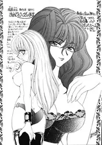 [Nekojima Lei] Love Doll