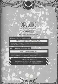 (C80) [ICE COFFIN (Aotsuki Shinobu)] Merry-san no XXX!! (Yumekui Merry) [Incomplete]