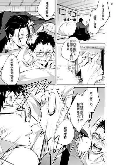 Tasuketa Yakuza ni Nerawaretemasu!? | 被救过的黑帮盯上了!? 1