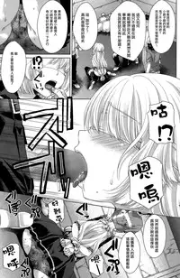 [Gomatamago] Glass Catfish (COMIC Penguin Club Sanzokuban 2015-07) [Chinese] [無邪気漢化組]