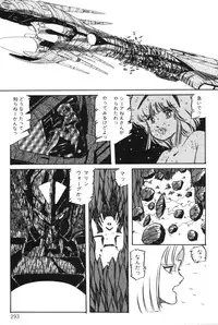 [Aran Rei] Sayonara mikan