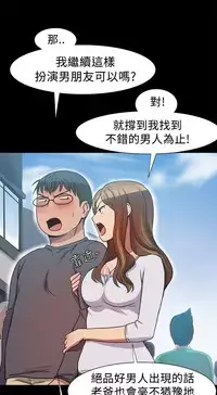 中文韩漫 Thrill girl Ch.01-08 [Chinese]