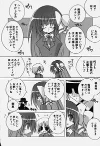 Hin-nyu v18 - Hin-nyu Nyuukon